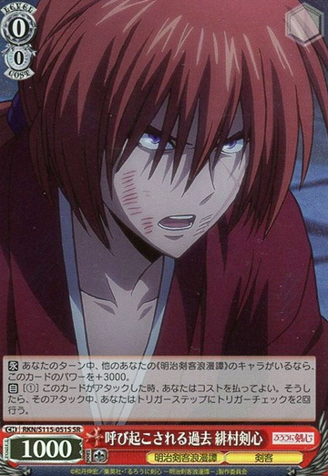 Kenshin SR RKN/S115-051S - Rurouni Kenshin