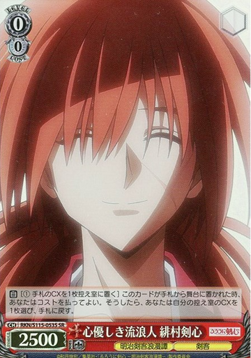 Kenshin SR RKN/S115-053S - Rurouni Kenshin