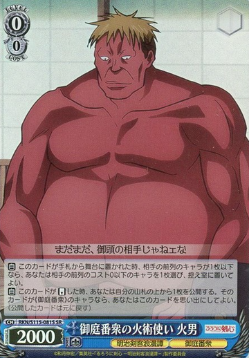 Hyottoko SR RKN/S115-081S - Rurouni Kenshin