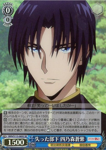 Shinomori Hajime SR RKN/S115-089S - Rurouni Kenshin