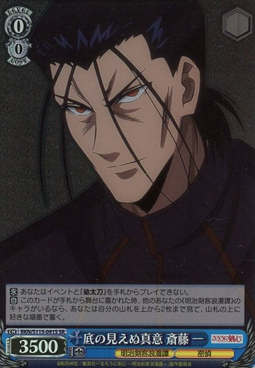 Saitou Hajime SR RKN/S115-091S - Rurouni Kenshin