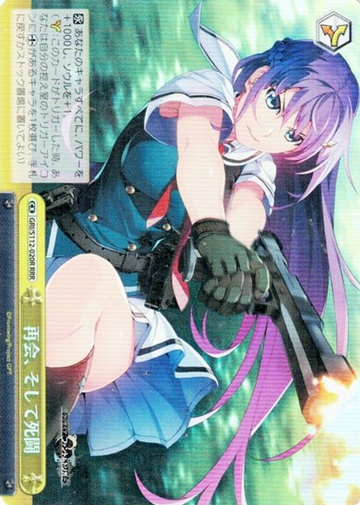 Rena RRR GRI/S112-020R - The Fruit of Grisaia: Phantom Trigger