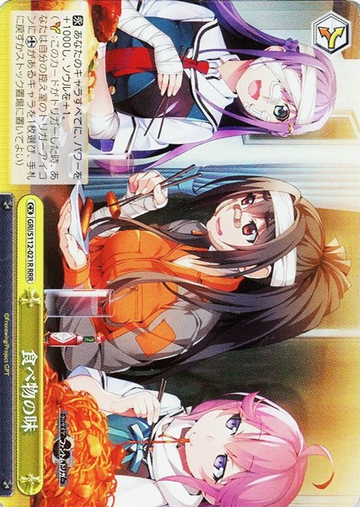 Rena Murasaki Maki RRR GRI/S112-021R - The Fruit of Grisaia: Phantom Trigger