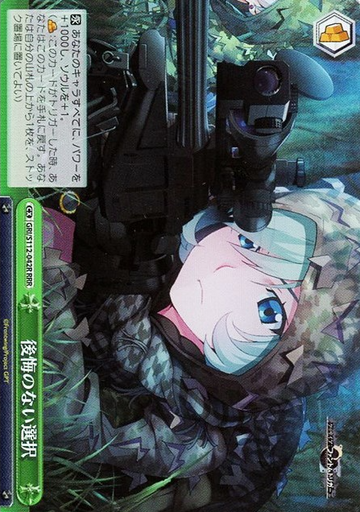 Megumi RRR GRI/S112-042R - The Fruit of Grisaia: Phantom Trigger