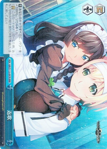 Taiga Christina RRR GRI/S112-097R - The Fruit of Grisaia: Phantom Trigger