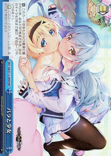 Tohka Christina RRR GRI/S112-099R - The Fruit of Grisaia: Phantom Trigger