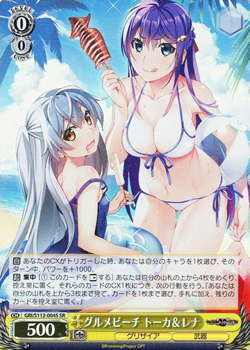 Rena Tohka SR GRI/S112-004S - The Fruit of Grisaia: Phantom Trigger