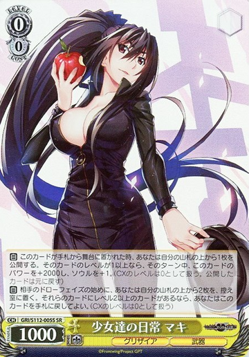 Maki SR GRI/S112-005S - The Fruit of Grisaia: Phantom Trigger