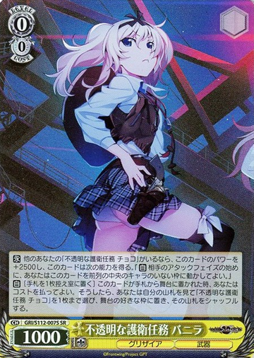 Vanilla SR GRI/S112-007S - The Fruit of Grisaia: Phantom Trigger