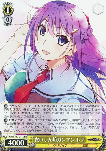 Rena SR GRI/S112-011S - The Fruit of Grisaia: Phantom Trigger