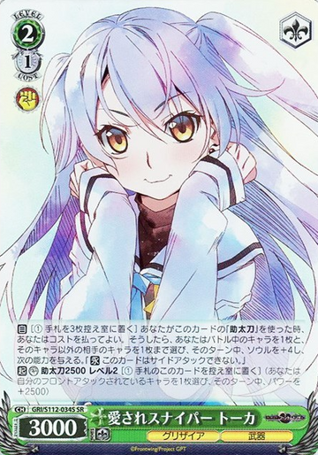 Tohka SR GRI/S112-034S - The Fruit of Grisaia: Phantom Trigger