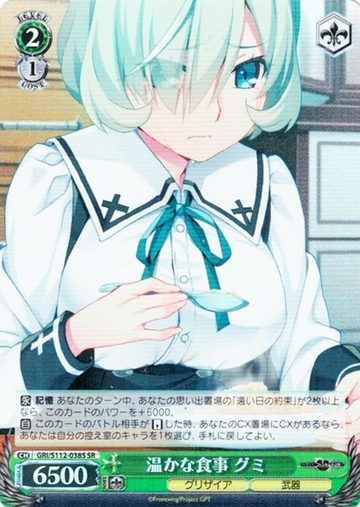 Gumi SR GRI/S112-038S - The Fruit of Grisaia: Phantom Trigger