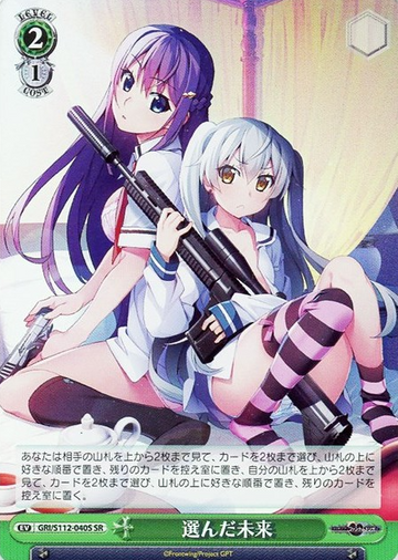Rena Tohka SR GRI/S112-040S - The Fruit of Grisaia: Phantom Trigger