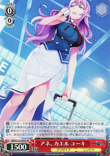 Yuuki SR GRI/S112-045S - The Fruit of Grisaia: Phantom Trigger