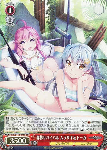 Tohka Murasaki SR GRI/S112-046S - The Fruit of Grisaia: Phantom Trigger