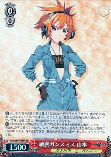 Yamamoto SR GRI/S112-051S - The Fruit of Grisaia: Phantom Trigger
