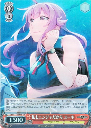Yuuki SR GRI/S112-060S - The Fruit of Grisaia: Phantom Trigger