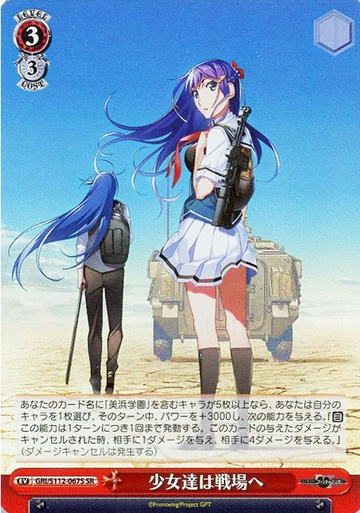 Rena SR GRI/S112-067S - The Fruit of Grisaia: Phantom Trigger