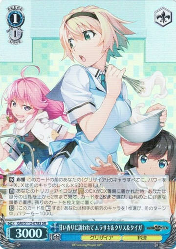 Murasaki Christina Taiga SR GRI/S112-078S - The Fruit of Grisaia: Phantom Trigger