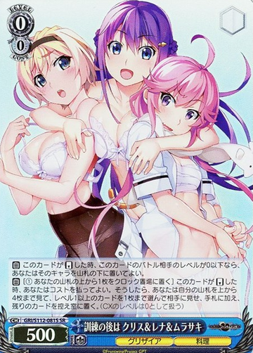 Christina SR GRI/S112-081S - The Fruit of Grisaia: Phantom Trigger