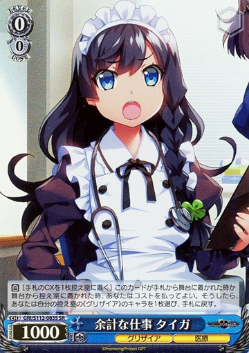 Taiga SR GRI/S112-083S - The Fruit of Grisaia: Phantom Trigger