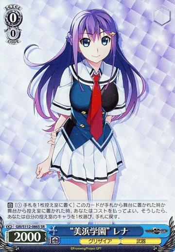 Rena SR GRI/S112-086S - The Fruit of Grisaia: Phantom Trigger