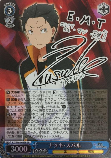 Natsuki Subaru SP RZ/S46-068SP - RE:ZERO STARTING LIFE IN ANOTHER WORLD