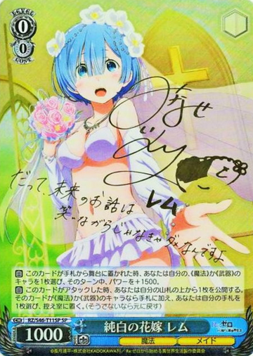 Rem SP RZ/S46-T11SP - RE:ZERO STARTING LIFE IN ANOTHER WORLD