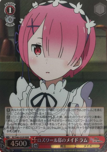 Ram RRR RZ/S46-032R - RE:ZERO STARTING LIFE IN ANOTHER WORLD