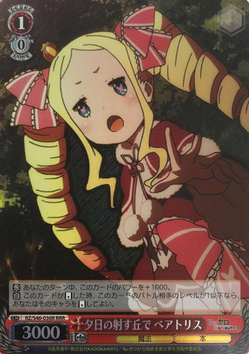 Beatrice RRR RZ/S46-036R - RE:ZERO STARTING LIFE IN ANOTHER WORLD
