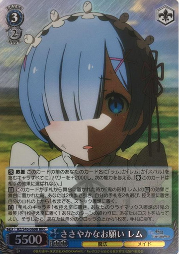 Rem RRR RZ/S46-069R - RE:ZERO STARTING LIFE IN ANOTHER WORLD