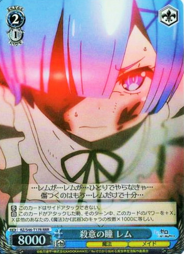 Ram RRR RZ/S46-T17R - RE:ZERO STARTING LIFE IN ANOTHER WORLD