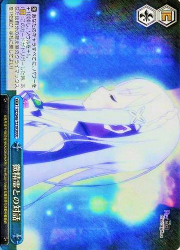 Emilia RRR RZ/S46-T21R - RE:ZERO STARTING LIFE IN ANOTHER WORLD
