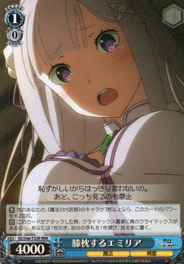 Emilia RRR RZ/S46-T33R - RE:ZERO STARTING LIFE IN ANOTHER WORLD