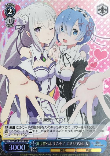 Emilia Rem RRR RZ/S46-T35R - RE:ZERO STARTING LIFE IN ANOTHER WORLD