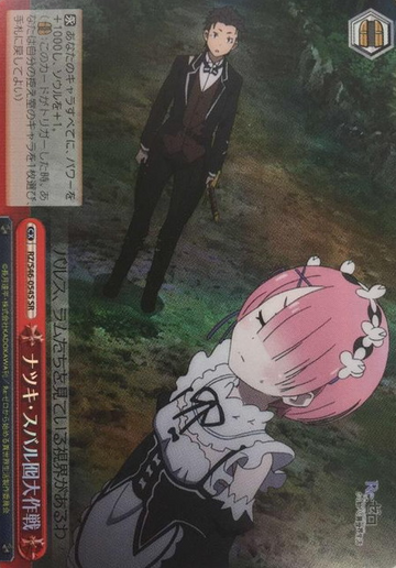 Ram SR RZ/S46-054S - RE:ZERO STARTING LIFE IN ANOTHER WORLD