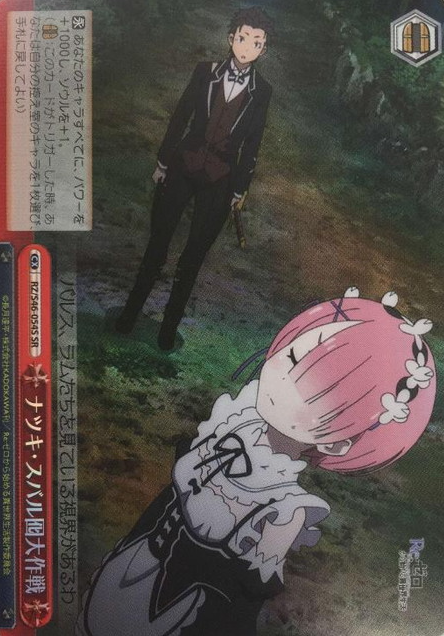 Ram SR RZ/S46-054S - RE:ZERO STARTING LIFE IN ANOTHER WORLD