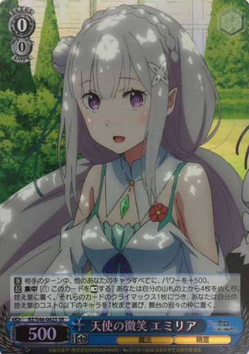 Emilia SR RZ/S46-062S - RE:ZERO STARTING LIFE IN ANOTHER WORLD