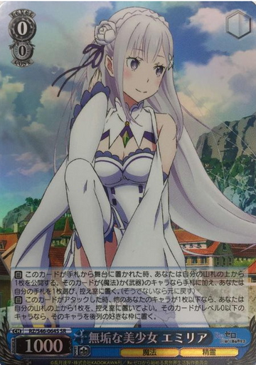 Emilia SR RZ/S46-064S - RE:ZERO STARTING LIFE IN ANOTHER WORLD