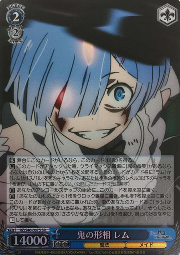 Rem SR RZ/S46-067S - RE:ZERO STARTING LIFE IN ANOTHER WORLD