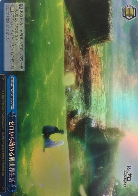 Subaru Emilia SR RZ/S46-096S - RE:ZERO STARTING LIFE IN ANOTHER WORLD