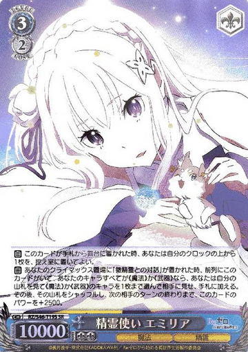 Emilia SR RZ/S46-T19S - RE:ZERO STARTING LIFE IN ANOTHER WORLD