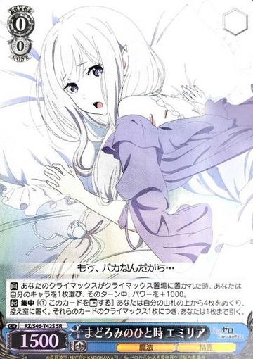 Emilia SR RZ/S46-T42S - RE:ZERO STARTING LIFE IN ANOTHER WORLD