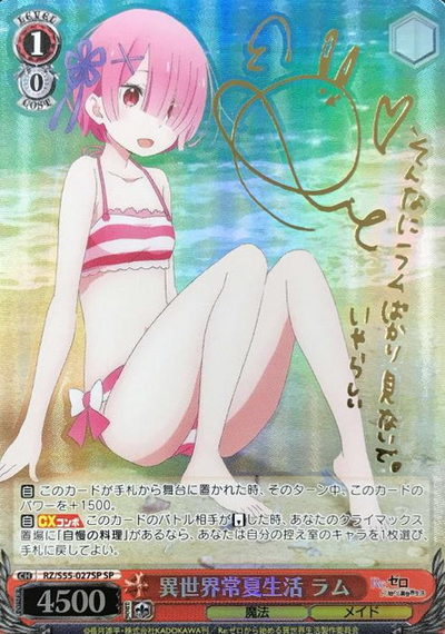Ram SP RZ/S55-027SP - RE:ZERO STARTING LIFE IN ANOTHER WORLD vol.2