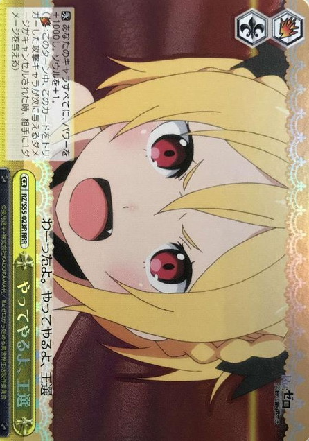 Felt RRR RZ/S55-023R - RE:ZERO STARTING LIFE IN ANOTHER WORLD vol.2