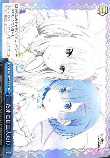 Rem Emilia RRR RZ/S55-096R - RE:ZERO STARTING LIFE IN ANOTHER WORLD vol.2
