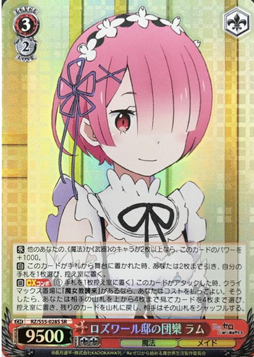 Ram SR RZ/S55-028S - RE:ZERO STARTING LIFE IN ANOTHER WORLD vol.2