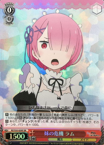 Ram SR RZ/S55-029S - RE:ZERO STARTING LIFE IN ANOTHER WORLD vol.2