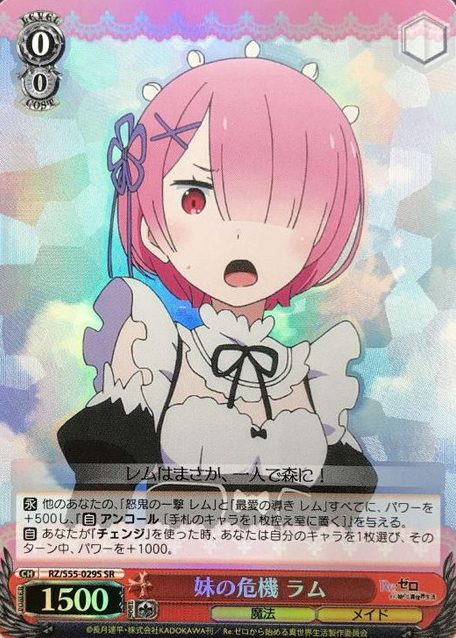 Ram SR RZ/S55-029S - RE:ZERO STARTING LIFE IN ANOTHER WORLD vol.2