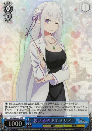 Emilia SR RZ/S55-061S - RE:ZERO STARTING LIFE IN ANOTHER WORLD vol.2